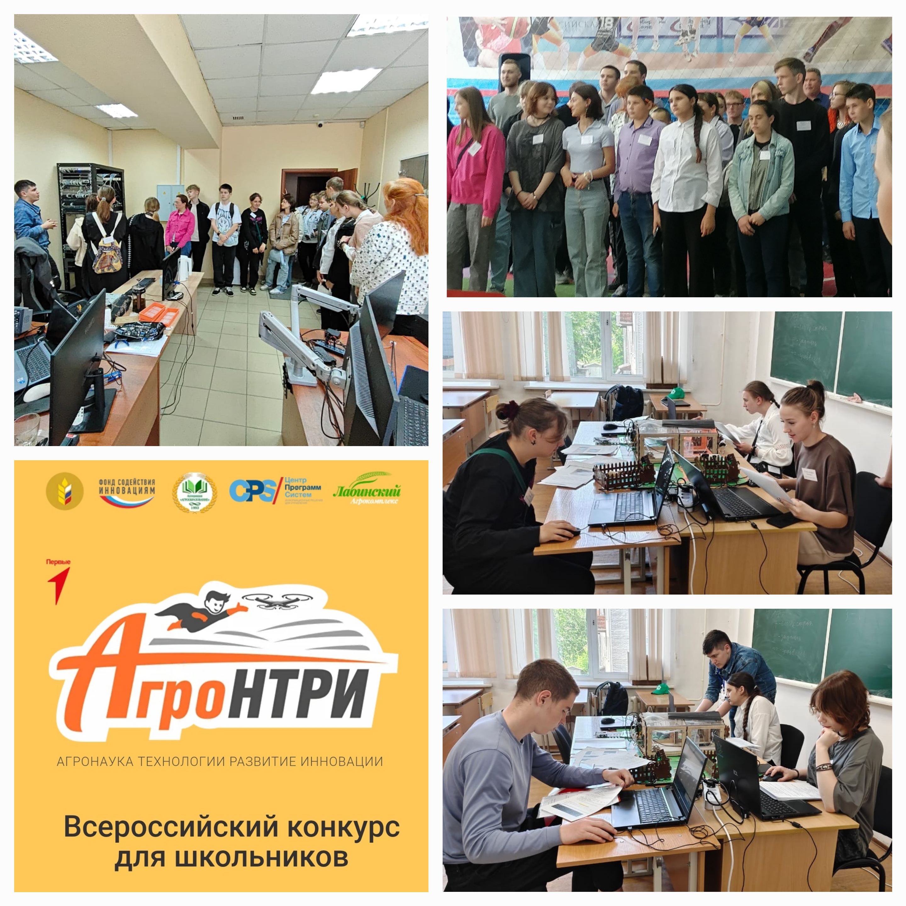 АгроНТРИ-2025.