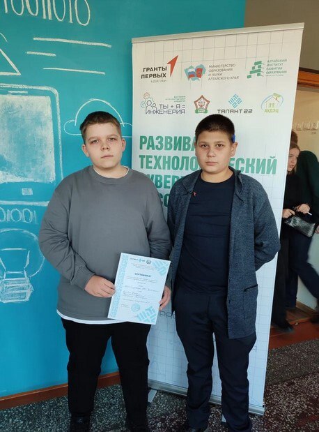 Первый дистанционный этап краевой игры «Предметный марафон».