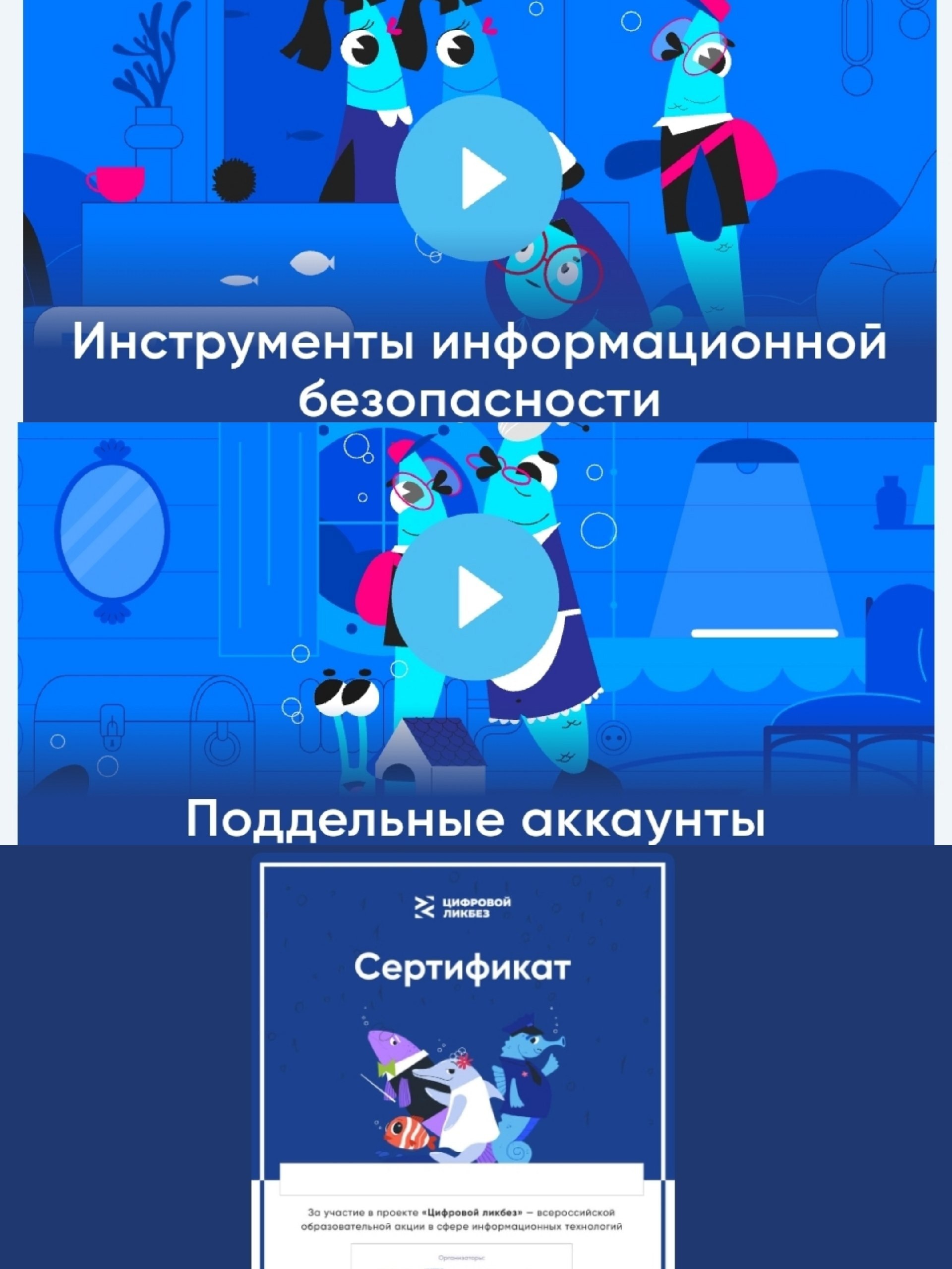Цифровой ликбез. Урок Цифры..